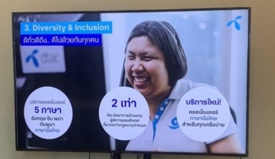 'human to human' ดีแทคเปิดตัวคอลเซนเตอร์ 'ภาษามือไทย' เพื่อผู้พิการทางการได้ยิน