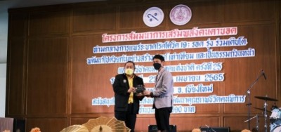 ซัมซุงรับโล่ประกาศเกียรติคุณ ในงานสมัชชาคนตาบอดแห่งชาติ ครั้งที่ 25