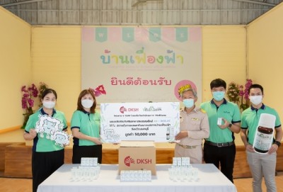 ดีเคเอสเอช(ประเทศไทย)มอบผลิตภัณฑ์กลุ่มโพรไบโอติกให้สถานคุ้มครองและพัฒนาคนพิการบ้านเฟื่องฟ้า