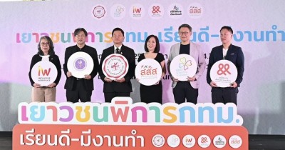 ปั้นพอร์ต – ปั้นฝัน – ปั้นคำ ผลักดัน “เยาวชนพิการ” เรียนดี มีงานทำ
